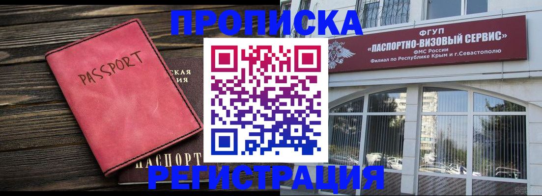 миграционный учет в Почепе